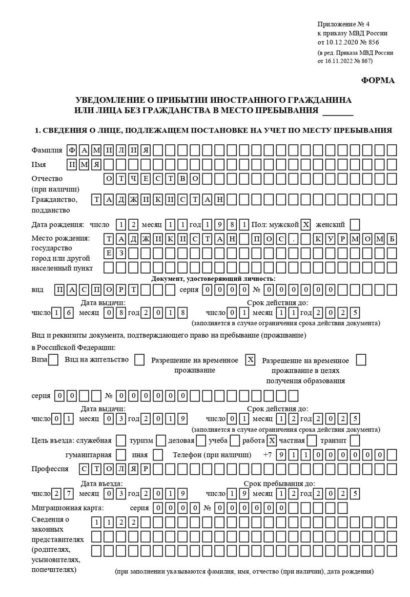 временная регистрация в Волгоградской области временная регистрация в Волгоградской области